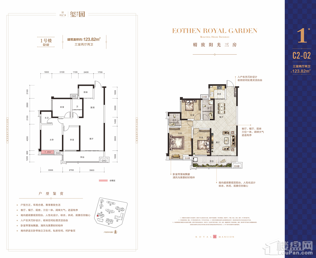 湘潭天元广场·玺园户型图有哪些?湘潭天元广场·玺园
