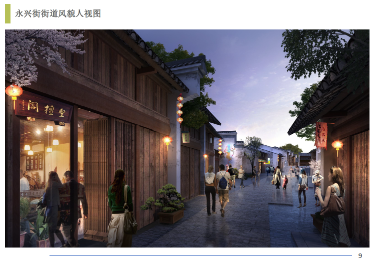 怀宁县石牌老街风貌改造提升工程方案
