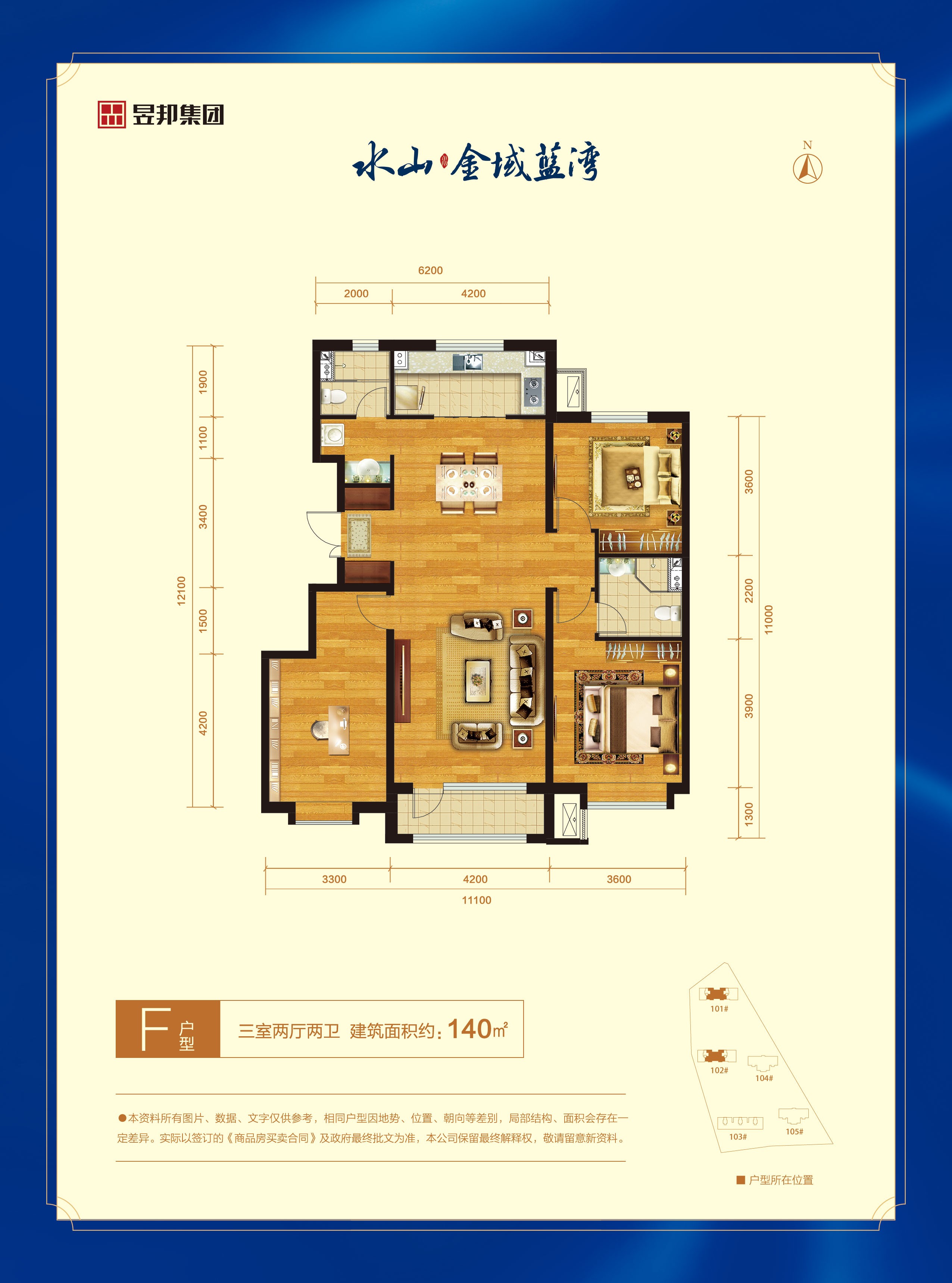 水山·金域蓝湾|路北城芯红盘 公园学府 实景准现房
