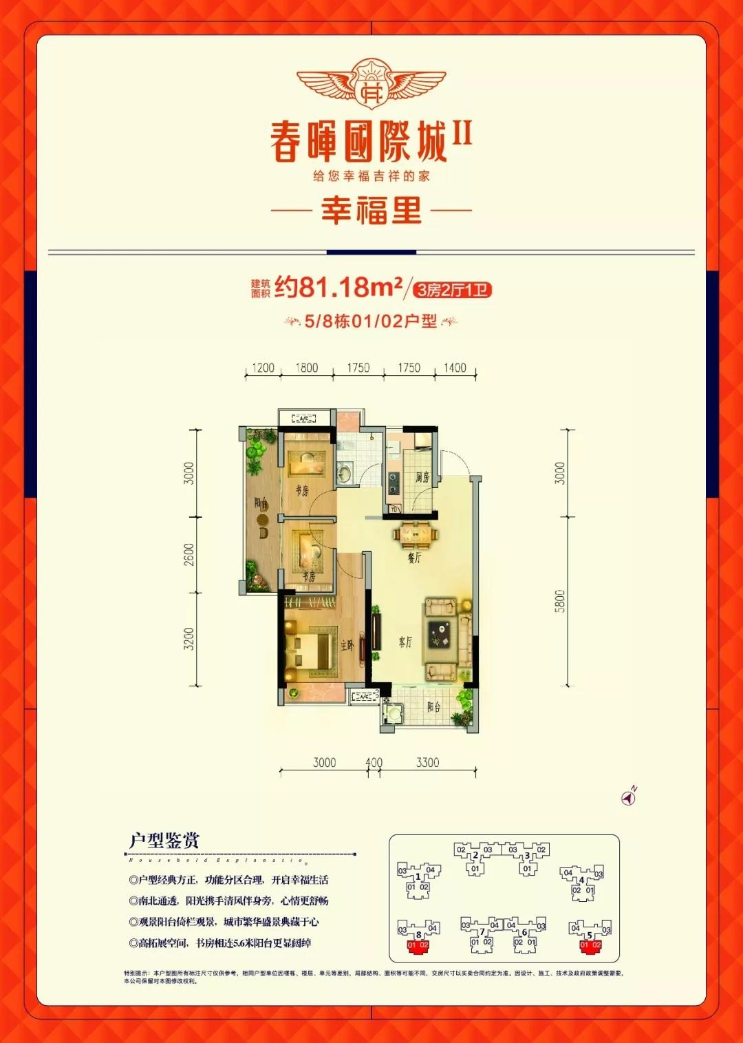 34;景观主阳台长3.3米,非常宽敞.使用率:87-89%赠送面积:约7.9-9.