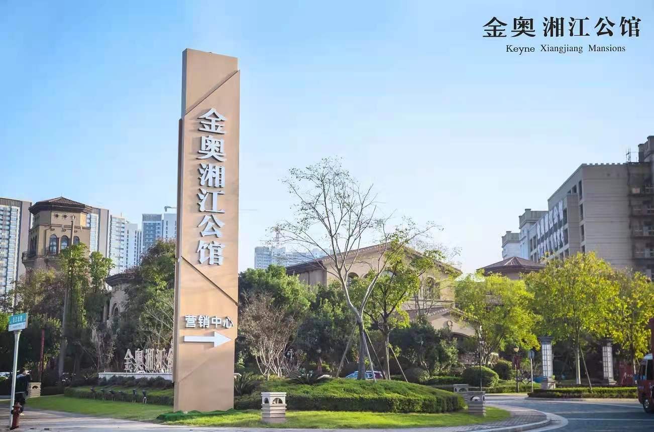 购房指南 金奥湘江公馆,湘江保利时代都地处湘潭九华核芯,其中,金奥