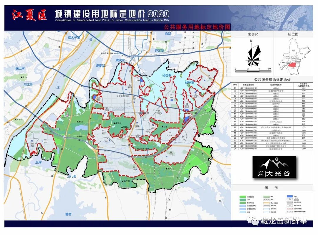 江夏区城镇建设用地标定地价公示藏龙岛地价不便宜
