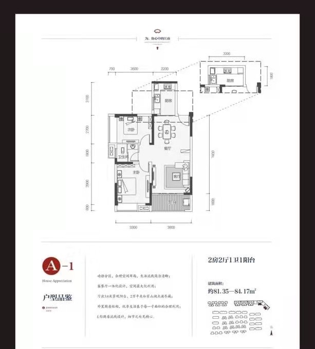 湘潭江南城户型怎么样?有哪些购房亮点?