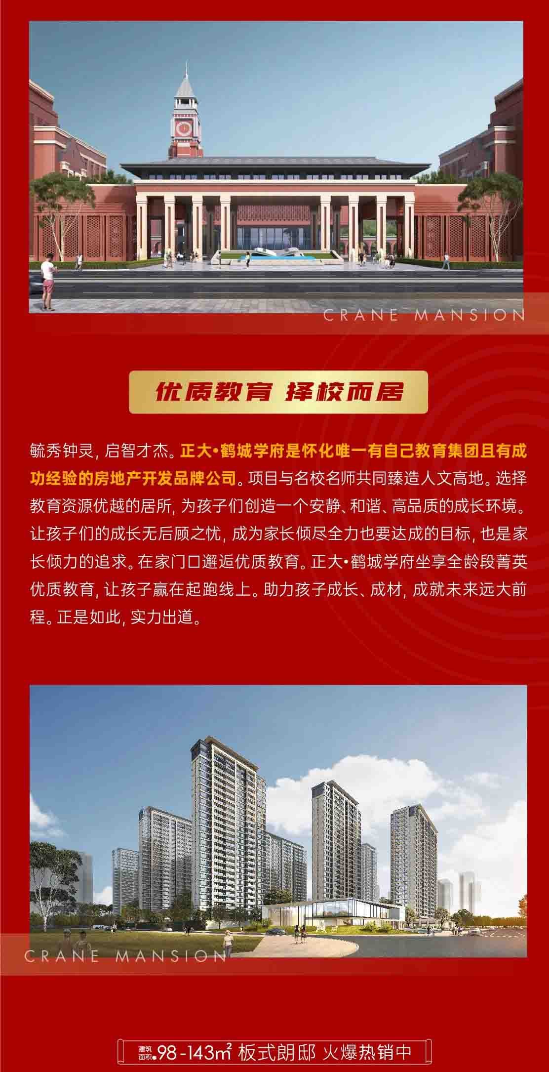 怀化楼市 行业动态参考价格:均价 5500元/㎡ 楼盘地址:怀化市鹤城区东