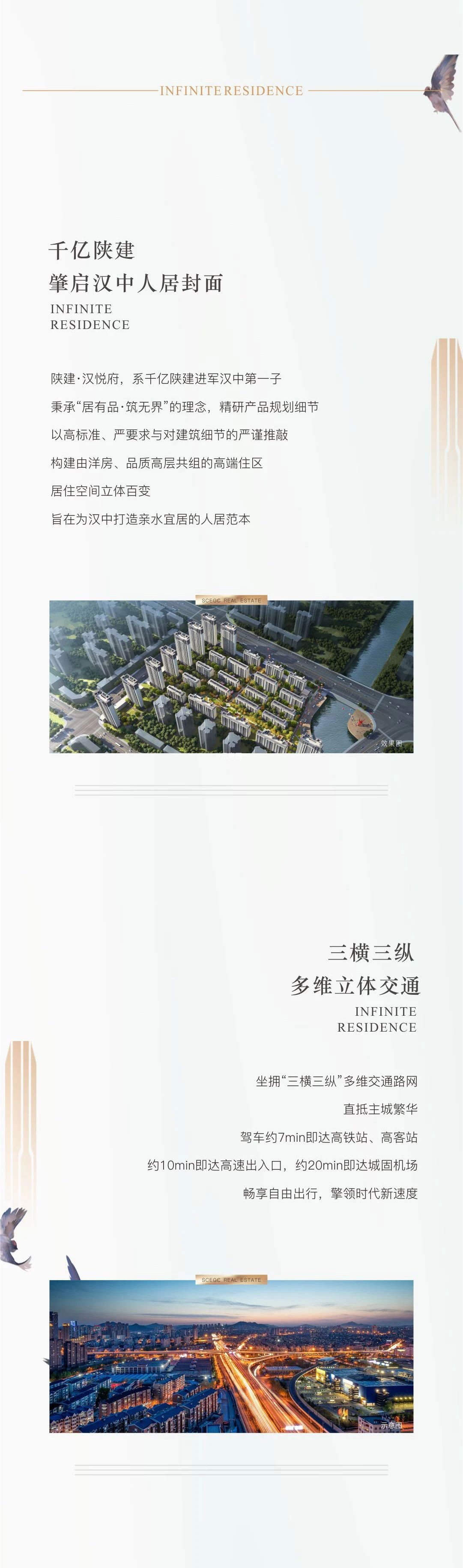 陕建·汉悦府丨择址城市,成就汉中湖岸人居典范