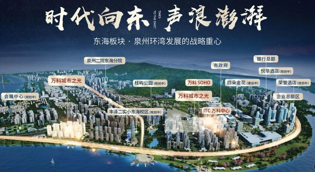 泉州市政府旁万科城市之光