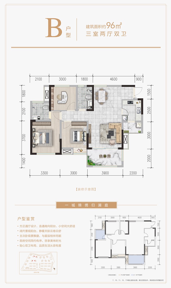 铁投锦绣澜庭 带您见证有"诗意"的舒居雅舍-南充楼盘网