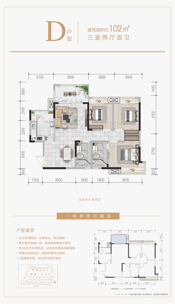 铁投锦绣澜庭 带您见证有"诗意"的舒居雅舍-南充楼盘网