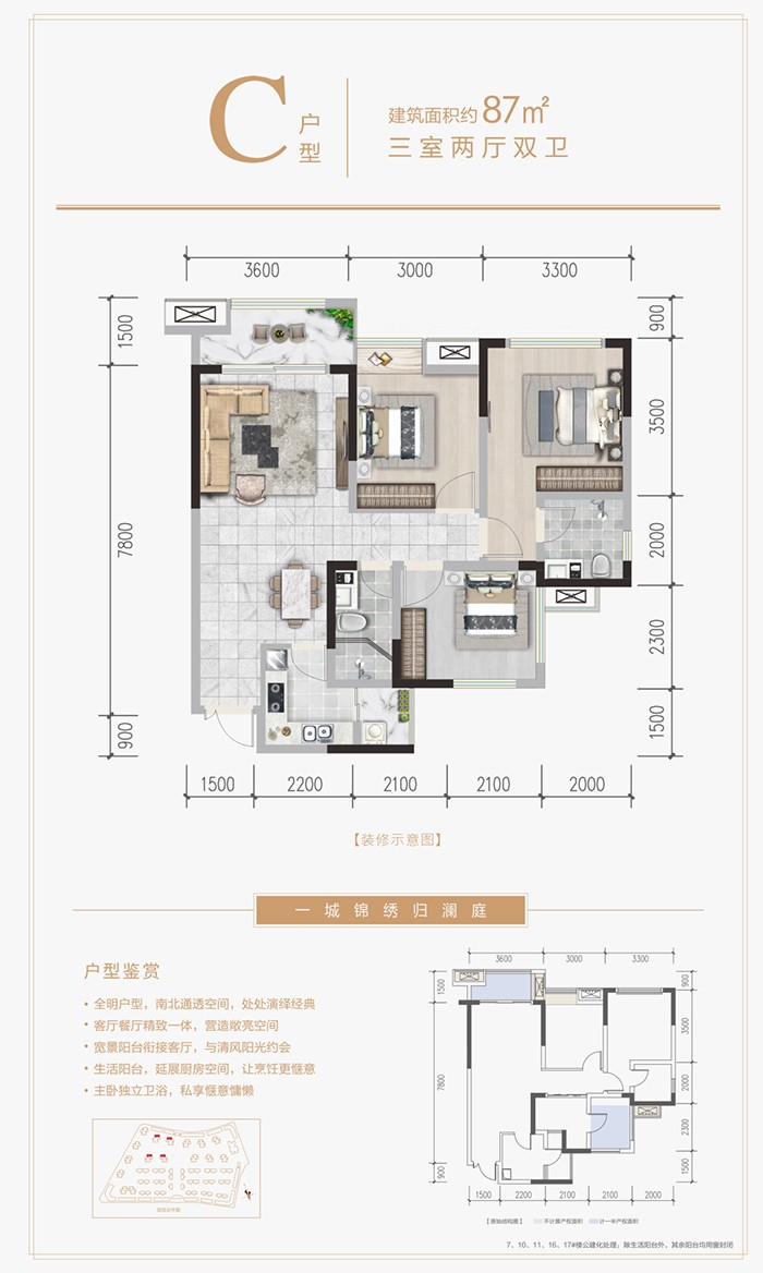 铁投锦绣澜庭 带您见证有"诗意"的舒居雅舍-南充楼盘网