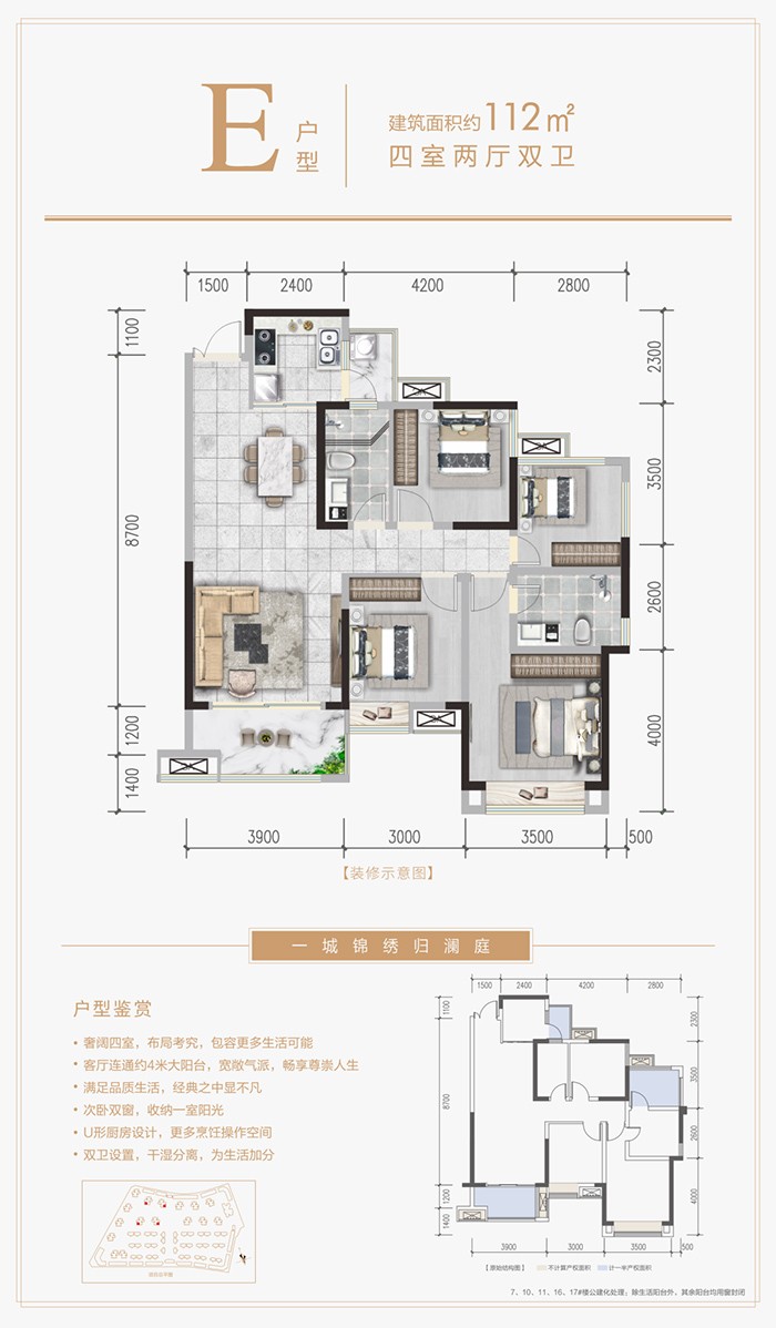 铁投锦绣澜庭 带您见证有"诗意"的舒居雅舍-南充楼盘网