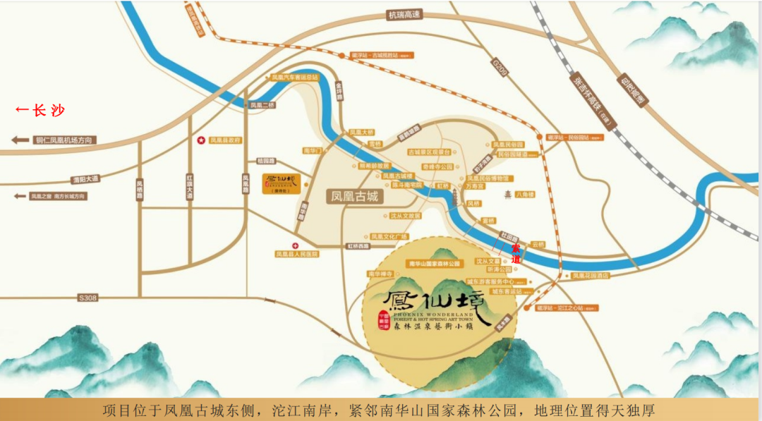 凤凰全域旅游,即将迎来高铁 磁悬浮直通时代-湘西楼盘