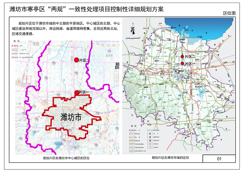 2021年6月7日-2021年7月6日公示时间:潍坊市自然资源和规划局寒亭分局