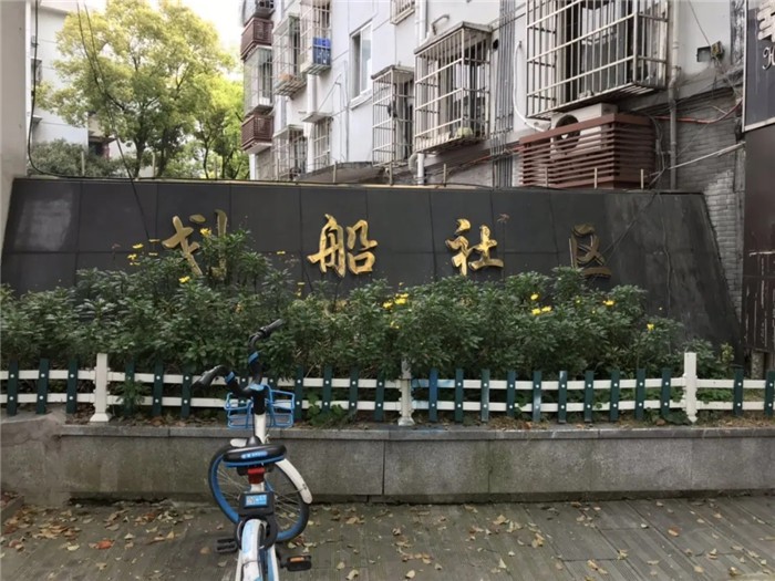 宁波又要拆迁啦!鄞州划船未来社区征收涉及4835户-慈溪楼盘网