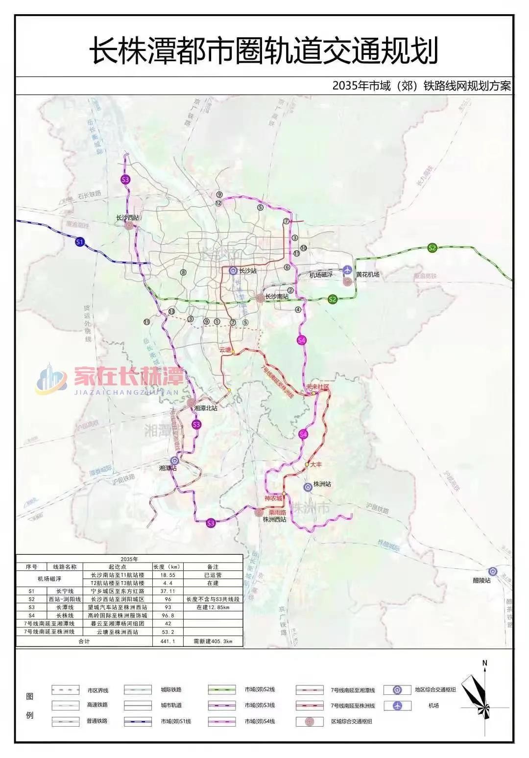 长株潭综合交通枢纽新进展水陆空全覆盖房子要升值啦