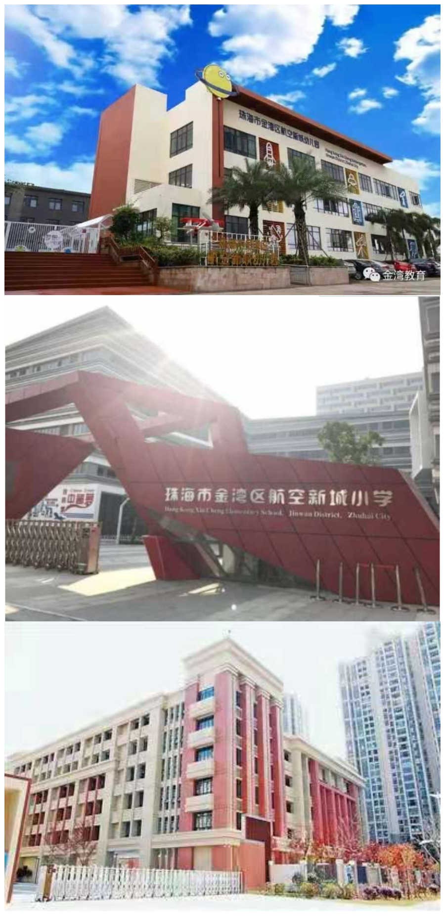 未来珠海第二大商业综合体—建面约11万﹐的金湾华发商都(9月开业)