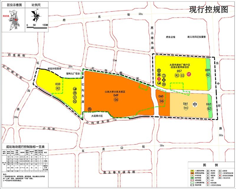 山西大学东山新建校区建设,对大东关校区宗地进行处置