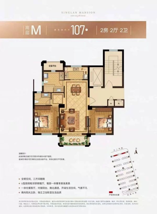星澜府户型图