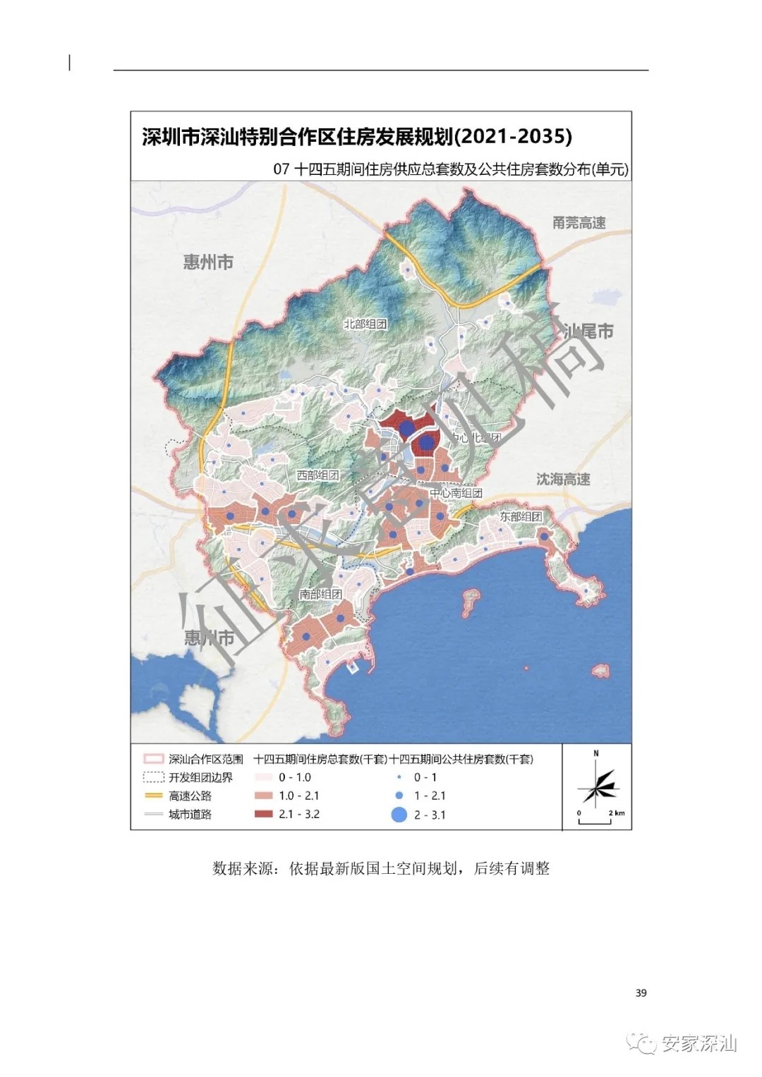 深汕合作区住房发展规划来了!7大重点,关系你的每一步