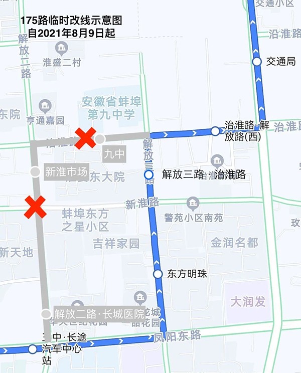 蚌埠两条公交线路临时改道,一条恢复原线