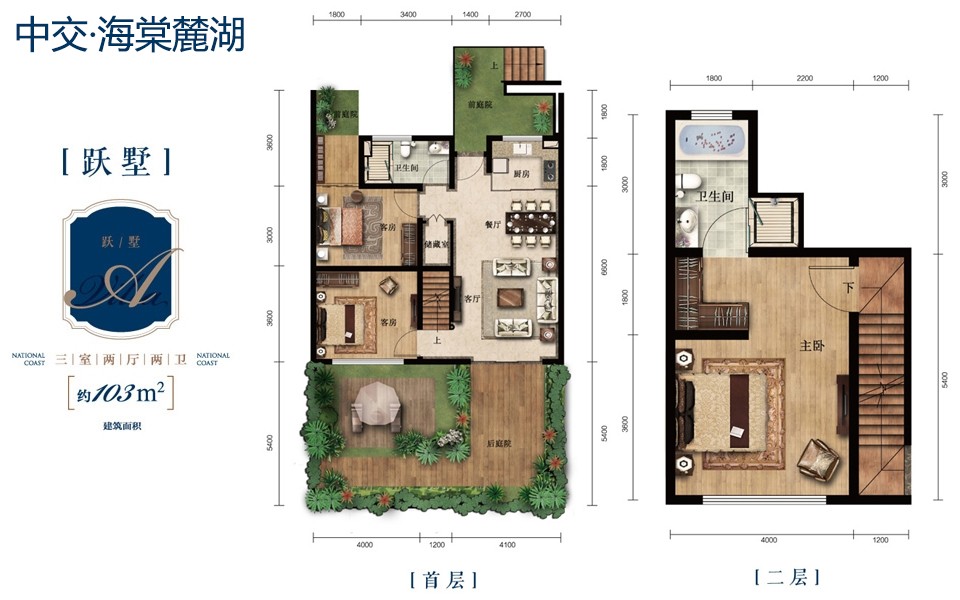 三亚房源中交海棠麓湖值得买