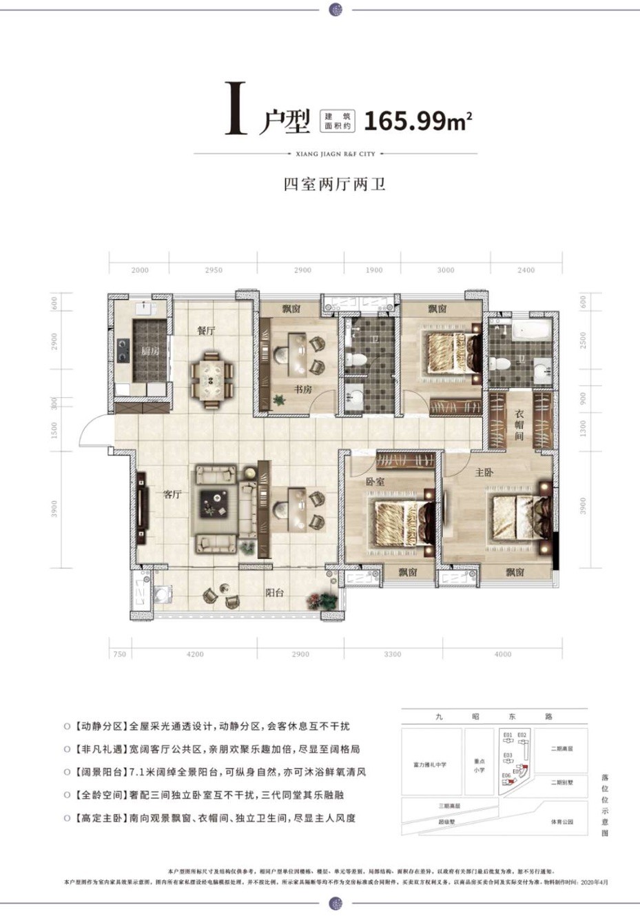 湘江保利时代和湘江富力城哪个更好?最全总结!