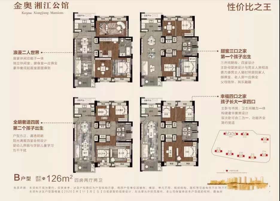 金奥湘江公馆二期火热下证,近地铁!-湘潭楼盘网