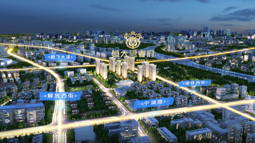 赤峰楼市 本地楼市赤峰城芯,远见者的一致选择 恒大珺睿府坐落于红山