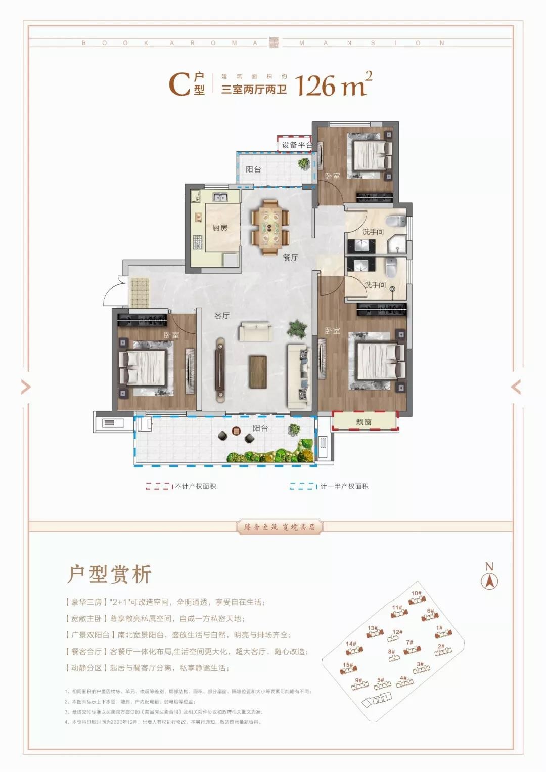 一城翘首 不负众望丨广源书香里即将盛大首开!