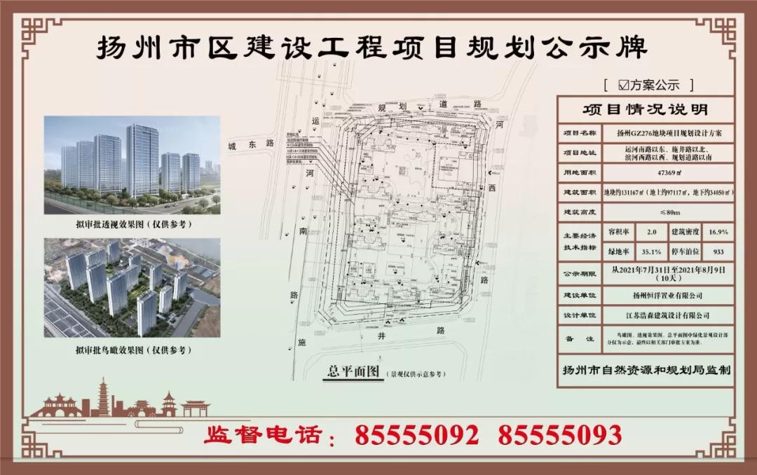 扬州东南新城两大万元地,同时公布规划方案!