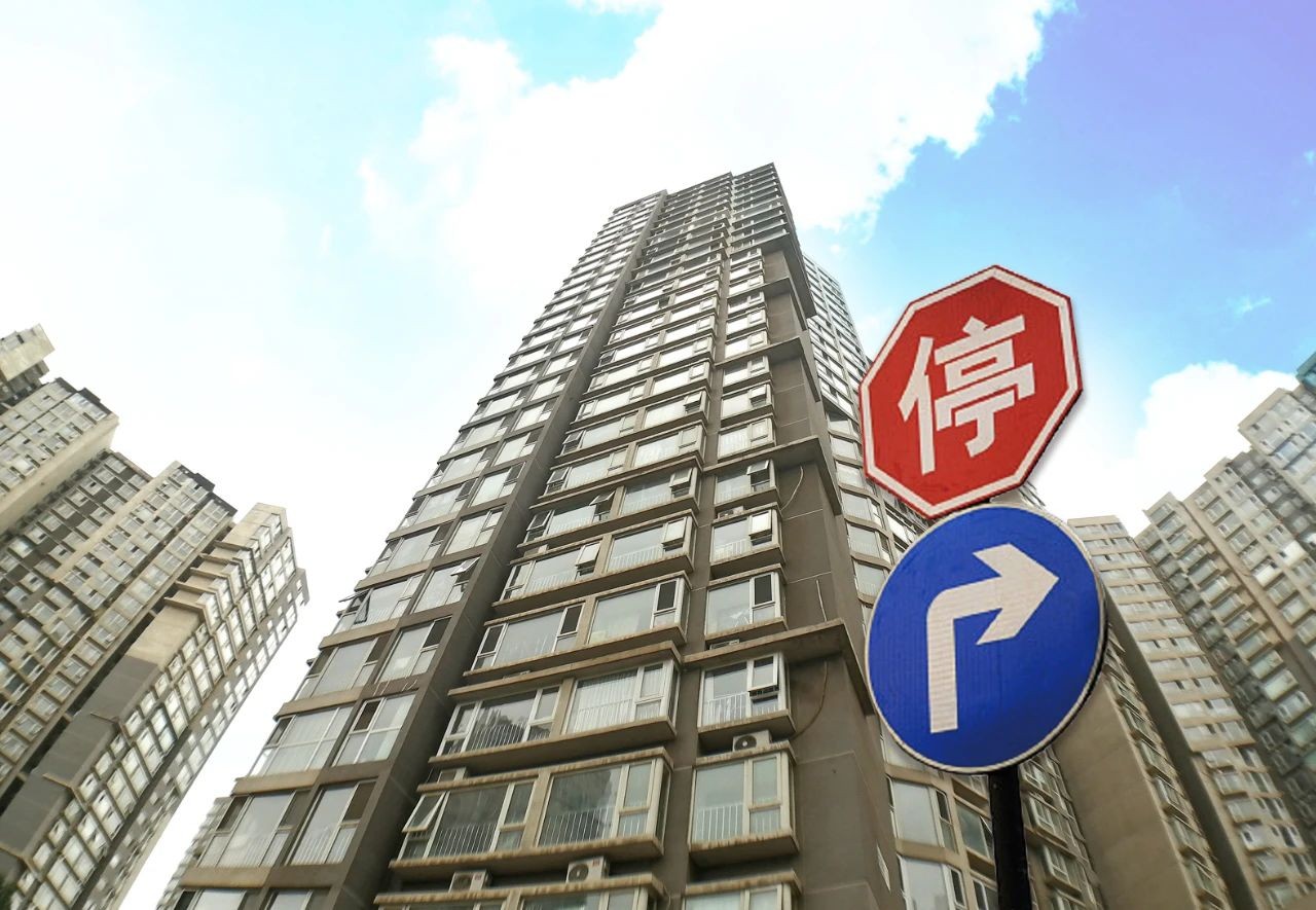 多地房价"限跌令"重出江湖"稳"字成为当前楼市主基调丨市场