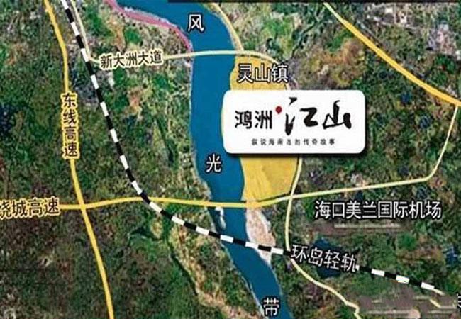 鸿洲江山海口高质楼盘在售买房买江东入住海南省会城市