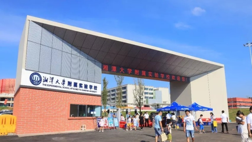 紧临湘潭大学附属实验学校,中铁和著莲城一期2#地块规划公示!