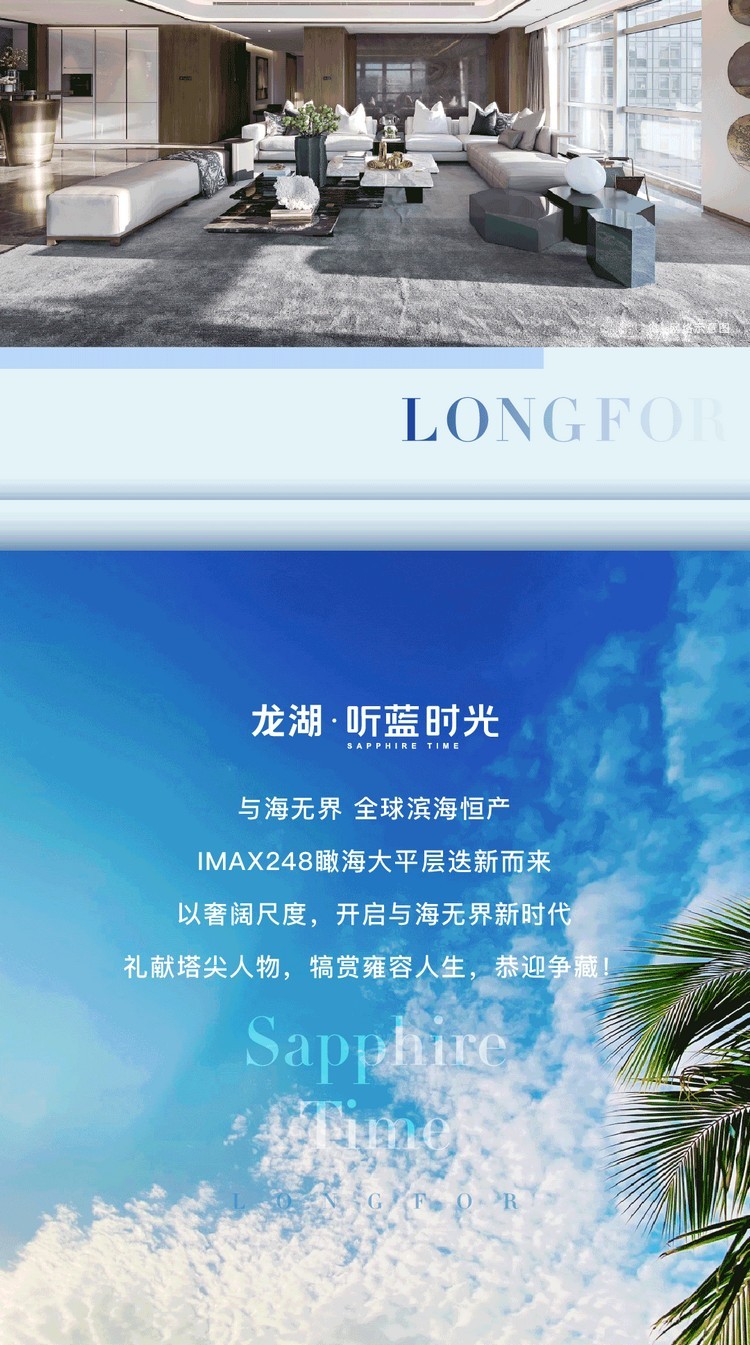 龙湖听蓝时光业主亲启 | 万物知心意 执笔传臻情-海南楼盘网