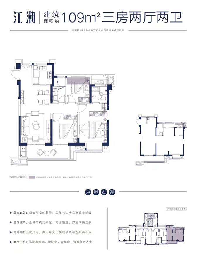 福州地铁铁2号线马尾延伸段潜力楼盘—望海潮