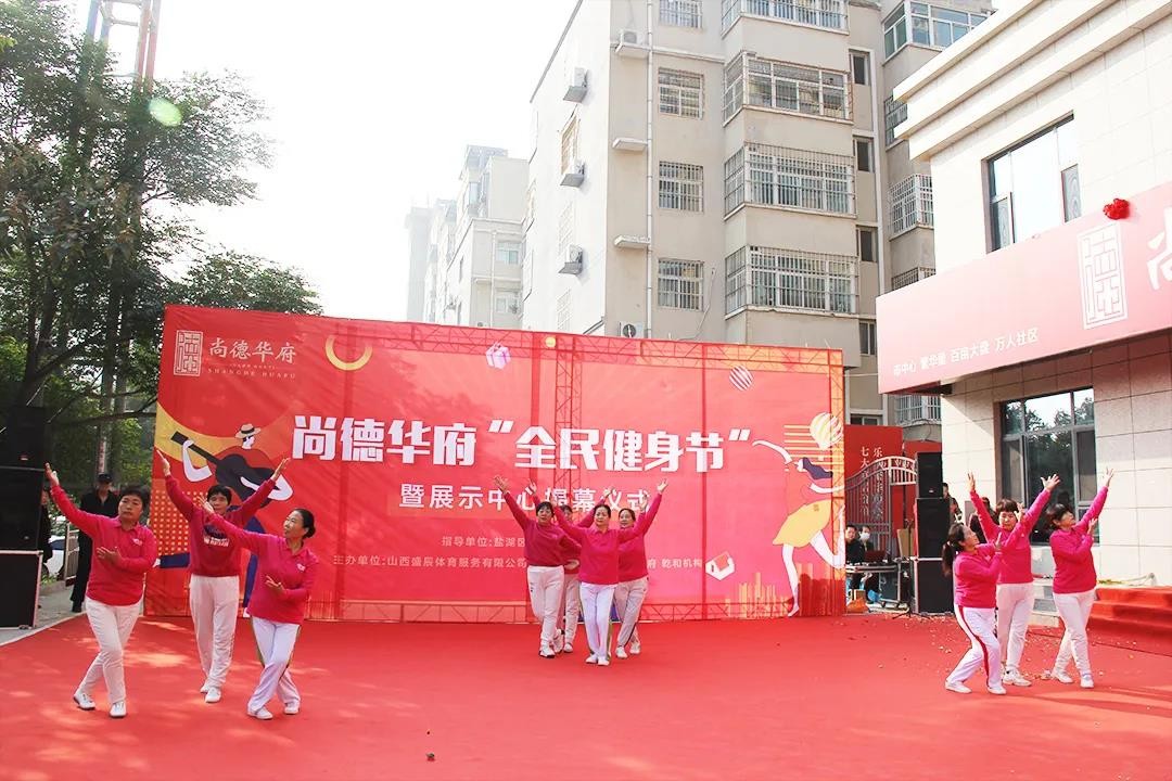 【尚德华府】10.24展示中心揭幕-运城楼盘网