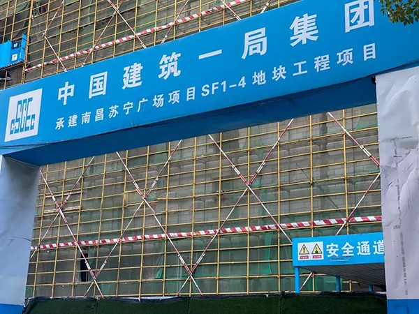 项目门头依旧还是苏宁广场,还未更改