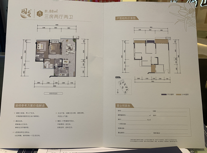 【领地·澜山悦】85-88㎡户型57万起-乐山楼盘网