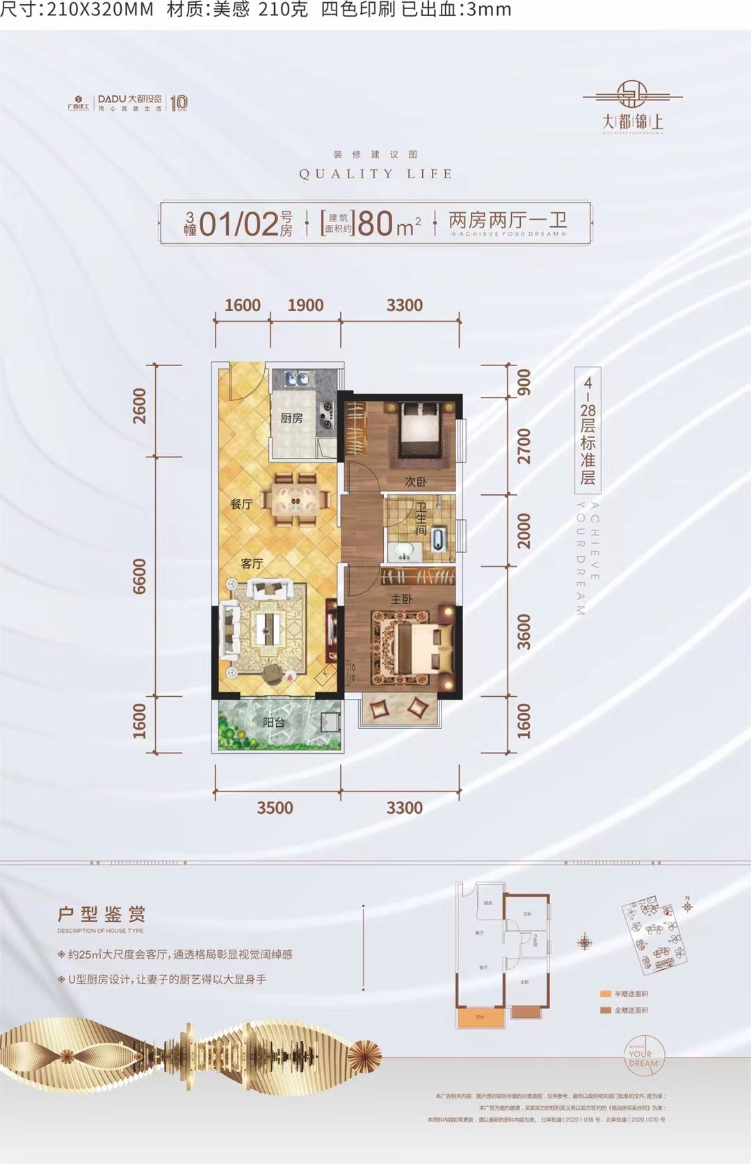 喜欢大都锦上户型和价格的朋友可以联系置业顾问获取该楼盘更多信息.