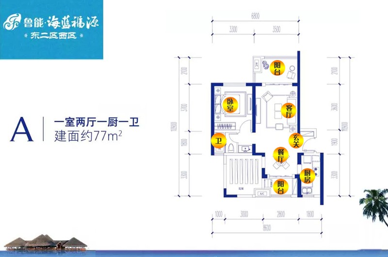 海南鲁能海蓝福源的最新房价多少?澄迈房产现在买有价格优势吗?