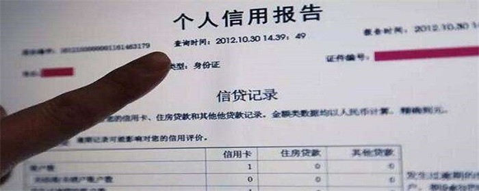 楼盘网>房产百科> 买房贷款征信需要贷款人去查验并打印个人征信报告