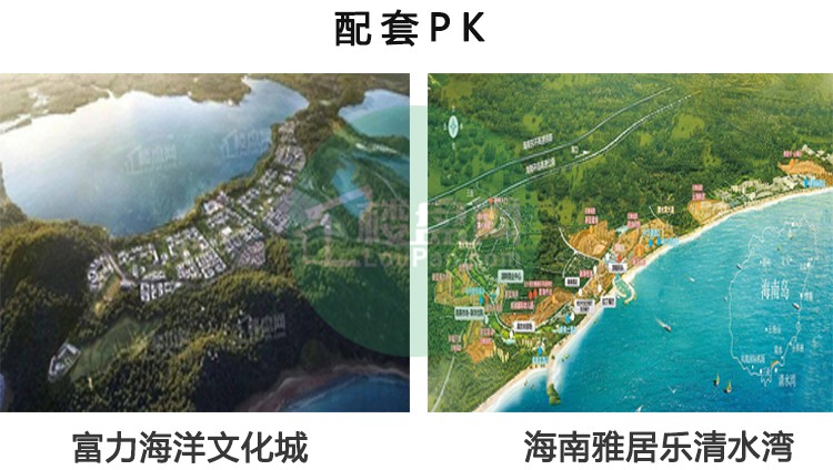 富力海洋文化城vs海南雅居乐清水湾这两个项目到底谁更香