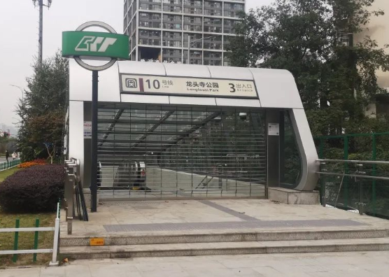 地铁10号线出口图,地铁西钓鱼台站 重庆地铁10号线龙头寺公园站2,3号出入口今天开通了!