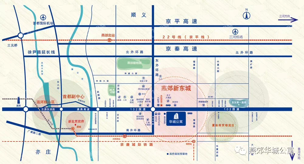 燕郊现房楼盘华城嘉苑房子怎么样,项目卖点是什么?