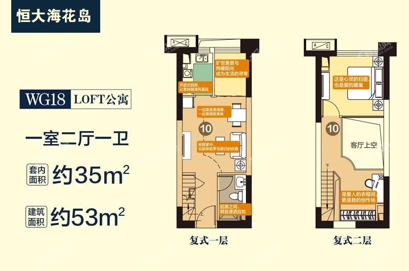 中国海南海花岛2021最新房价总价35万元套