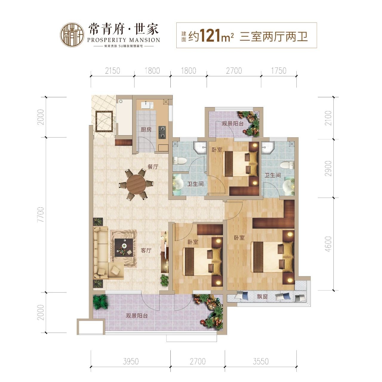 九巨龙常青府世家济宁在售新楼盘