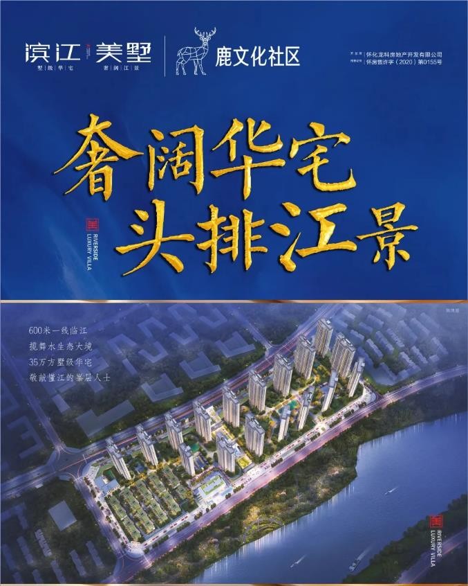 南侧200米楼盘电话:4008180066,075351更多怀化滨江美墅楼盘信息点击