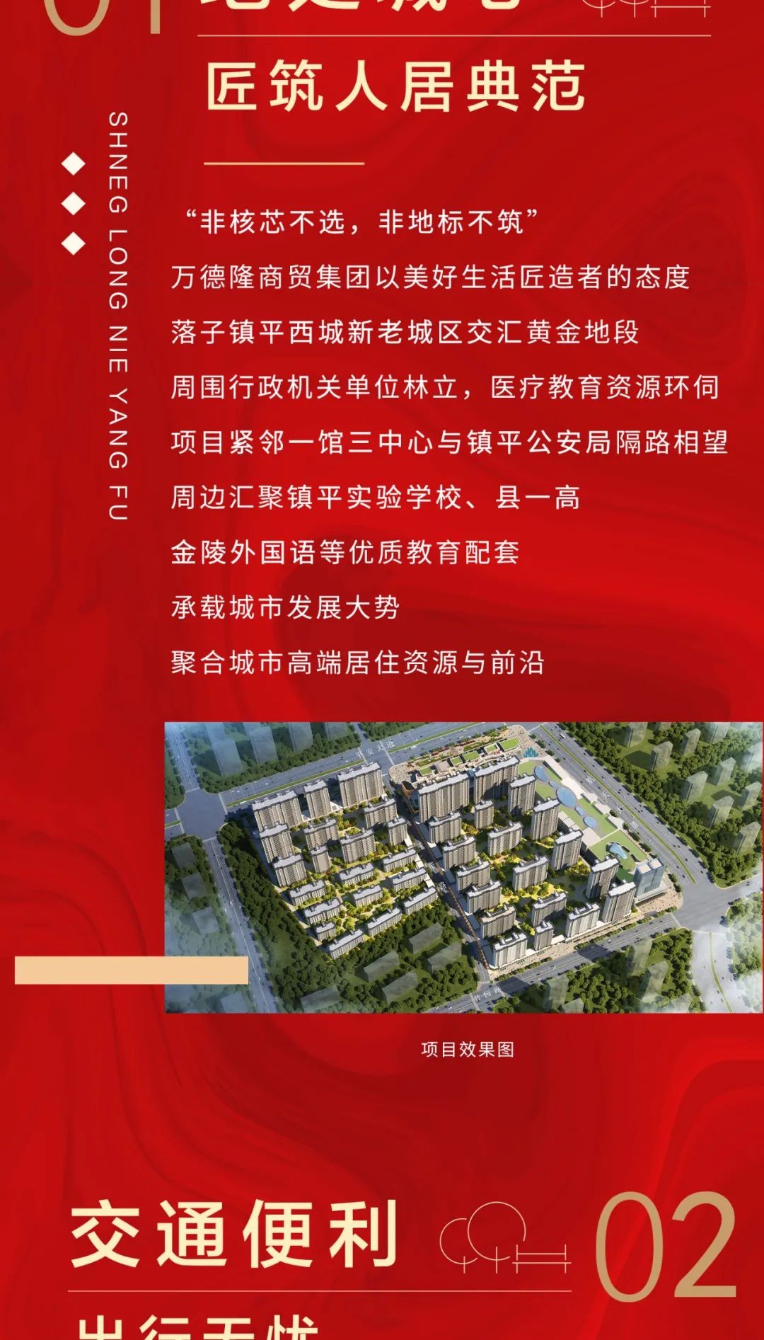 镇平盛隆涅阳府