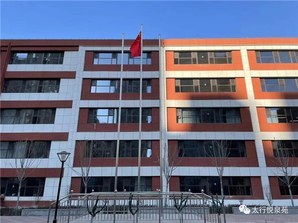 太行悦泉苑丨在长兴南街学校上学是一种什么样的体验