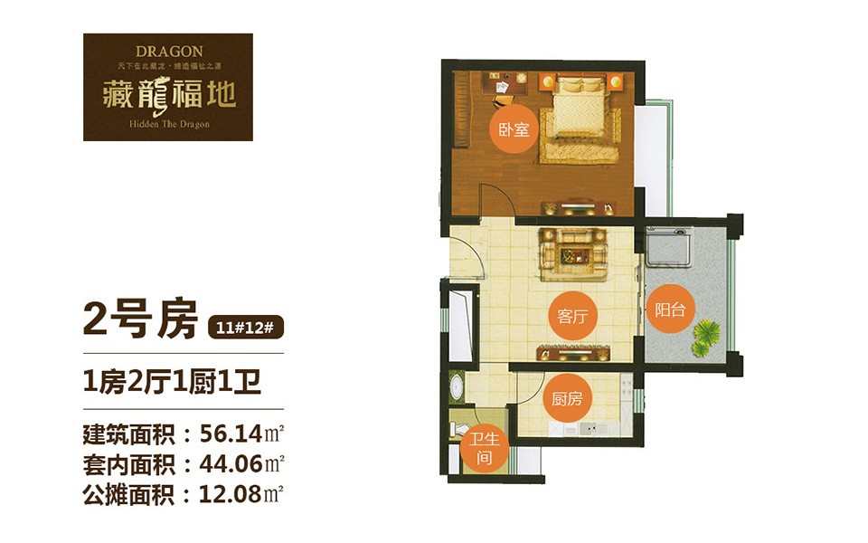 c5户型图 1室2厅1卫1厨56.28㎡