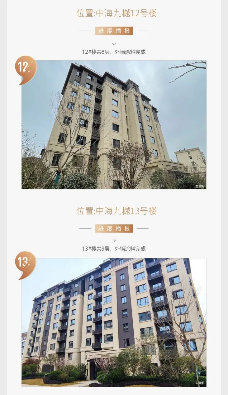 中海九樾&中海樾府2月份工程进度播报-九江楼盘网